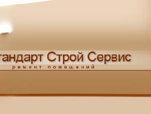 Ремонт квартир, отделка квартир в москве, ремонт офисов, отделочные